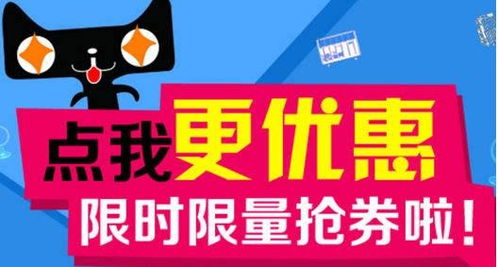 淘寶和天貓優惠券賺錢操作方法及軟件服務
