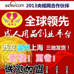 性福鳥生活用品加盟詳解 費用、電話、服務與軟件支持