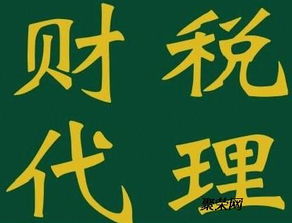 濰坊企業服務全攻略 公司注冊與代理記賬，讓您放心滿意的軟件服務