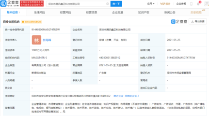 騰訊關(guān)聯(lián)公司布局知識產(chǎn)權(quán)與設(shè)計服務(wù)，成立鑫正科技公司