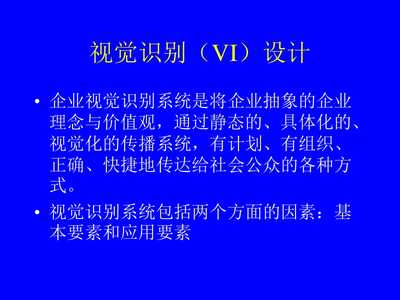 企業(yè)形象策劃方案研究報告 專業(yè)設(shè)計服務(wù)的戰(zhàn)略價值