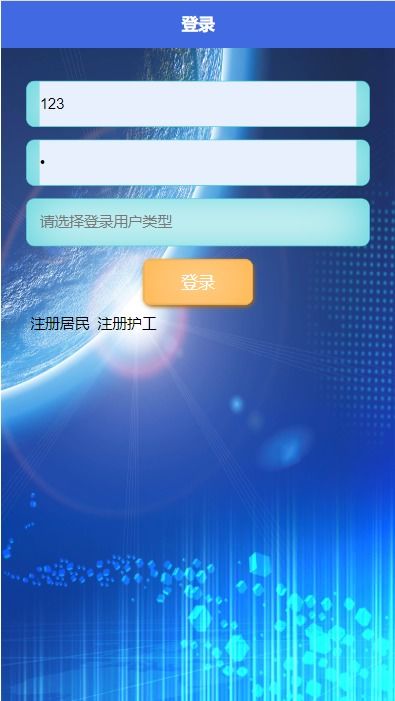 精品基于python小區疫情防控系統