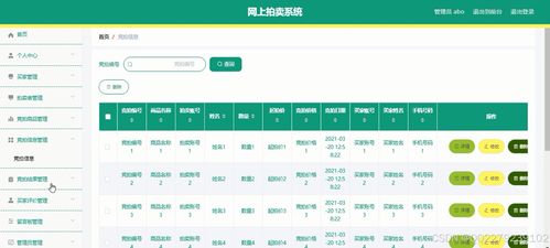 114java jsp ssm網(wǎng)上拍賣系統(tǒng) 源碼 文檔 開(kāi)題 ppt 運(yùn)行視頻 講解視頻