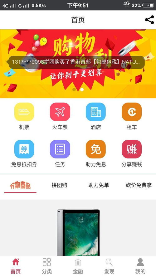 直男敗家剁手精品指南 合意購(gòu)app出品