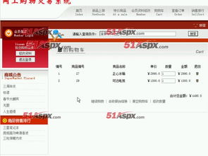 html5網上購物交易系統(tǒng)