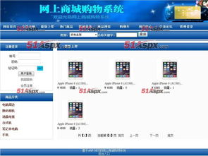 網上商城購物系統(tǒng) 含論文 源碼