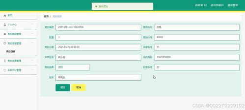 114java jsp ssm網上拍賣系統(tǒng) 源碼 文檔 開題 ppt 運行視頻 講解視頻