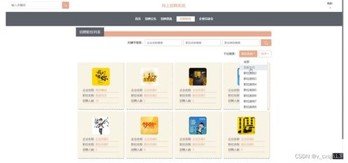 基于springboot和vue的網上招聘系統(tǒng) 計算機畢業(yè)設計源碼15456