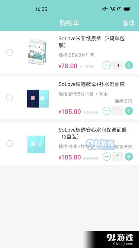 米友圈app下載 米友圈v1.4最新版下載 91手游網
