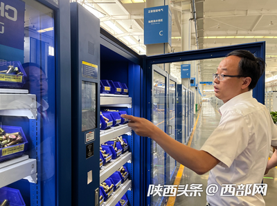 &ldquo;購買&rdquo;零部件就像逛無人超市 咸陽這家企業(yè)實(shí)行數(shù)字化倉儲(chǔ)服務(wù)