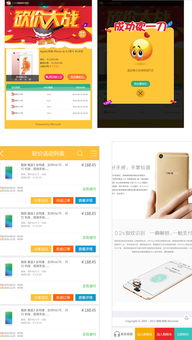 微網(wǎng)商城系統(tǒng) 零元購和砍價方案