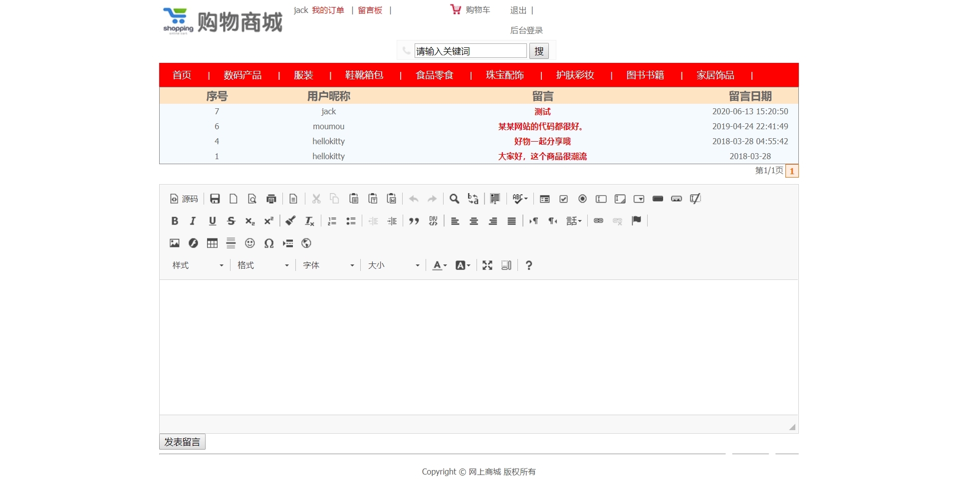 java SSM框架開發(fā)網(wǎng)上購物系統(tǒng)源碼spring+mybatis+jsp商城源代碼帶論文和運行指導(dǎo)文檔