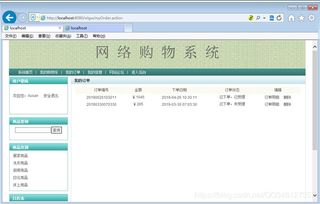 基于jsp的購物商城 sqlserver版 jsp mysql網(wǎng)上購物系統(tǒng)ssh