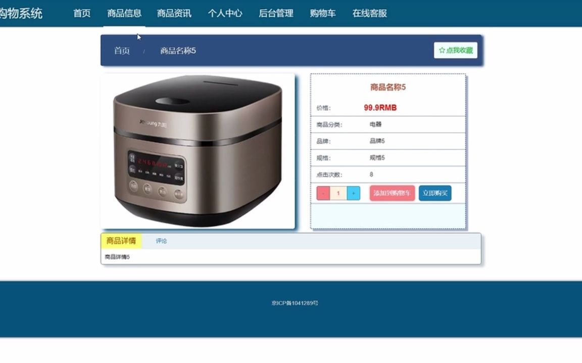 免費指導畢業(yè)設計答辯,開發(fā)多種語言框架和數(shù)據庫,支持定制!網上商城購物系統(tǒng)-四川華新現(xiàn)代職業(yè)學院