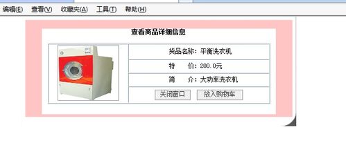 基于Java和MySQL的網(wǎng)上購物系統(tǒng)設(shè)計與實現(xiàn)