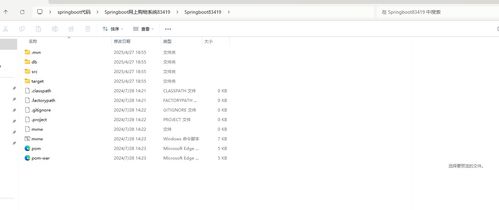 SpringBoot網(wǎng)上購物系統(tǒng) 開發(fā)、部署與論文文檔詳解
