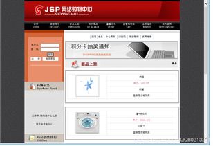 基于Java Web和MySQL的網(wǎng)上購物系統(tǒng)設(shè)計(jì)與實(shí)現(xiàn)